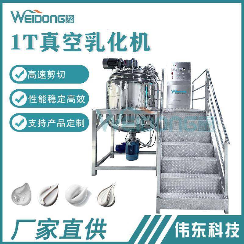 工厂直销真空乳化机高速剪切均质乳化锅化妆品护肤护手霜面霜牙膏,工业油品/胶粘/化学/实验室用品,其他实验室设备,淘宝优惠券,粉丝福利购,淘宝优惠卷