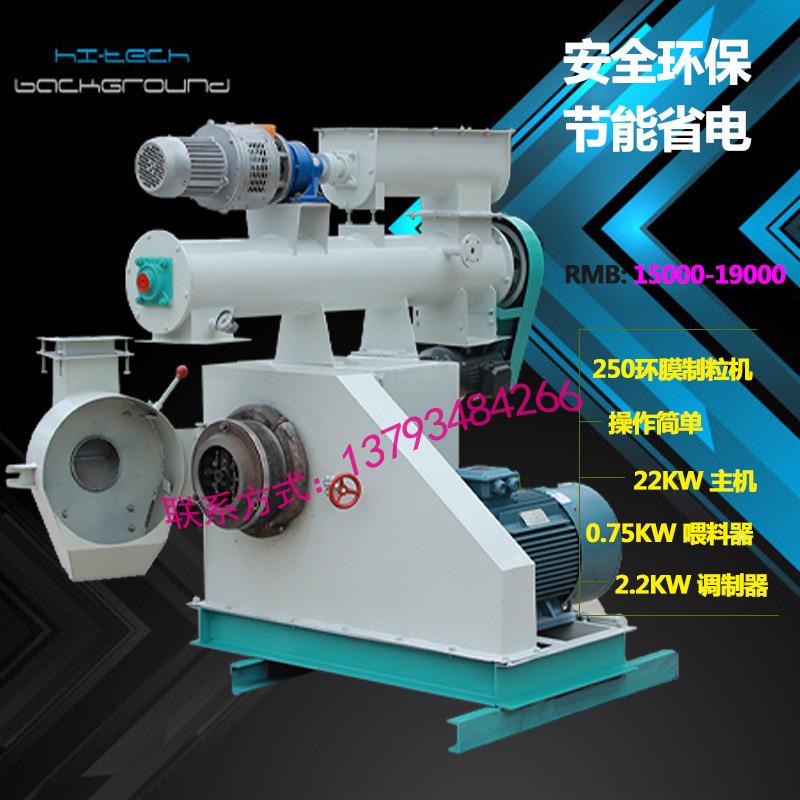 成套250饲料加工设备组厂家出具设计图纸饲料颗粒时产1000KG