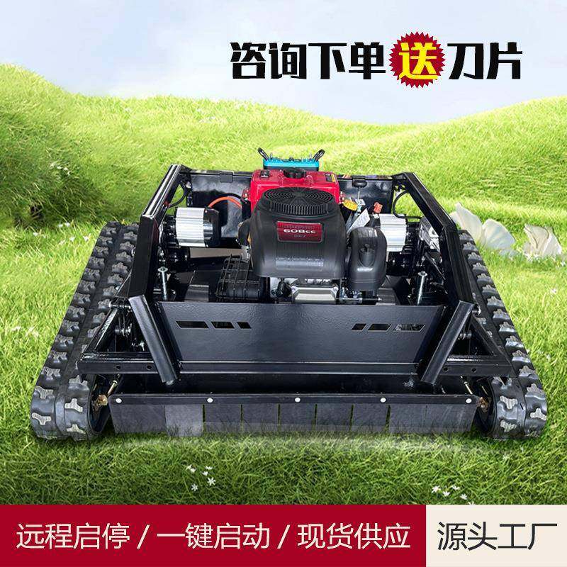 外贸出口智能遥控割草机果园大棚打草机农用履带式汽油除草机,农机/农具/农膜,割灌机/割草机/油锯,淘宝优惠券,粉丝福利购,淘宝优惠卷