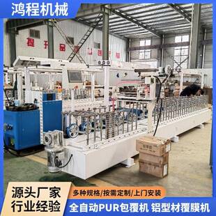 科技木皮Eva覆膜机自动包边实木相框床板条包覆机护角粘网机