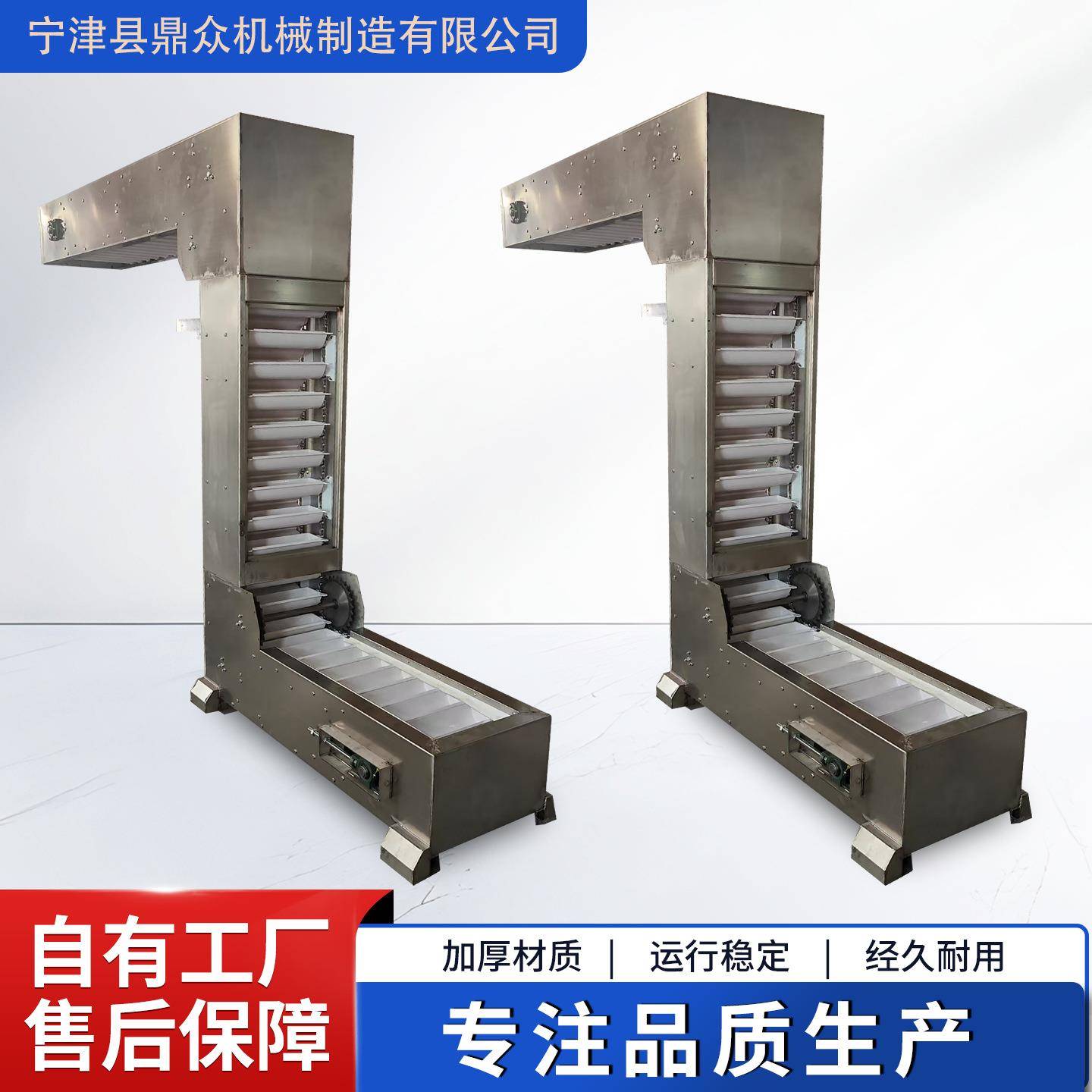 z型斗式提升机大米颗粒物花生瓜子宠物猫粮垂直上料链板提升机