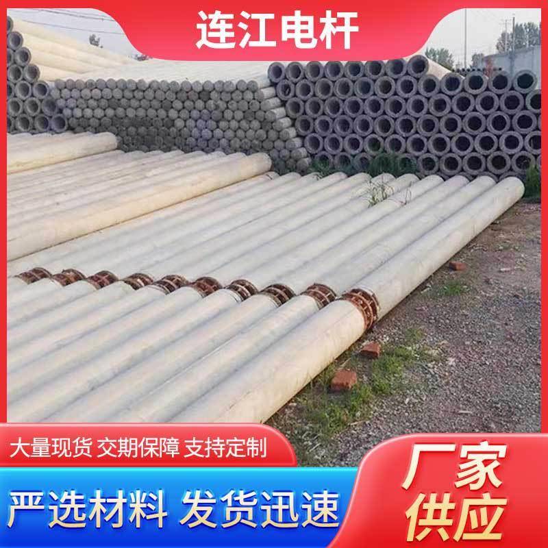 水泥制品水泥电杆150-9米法兰电线杆通信工程用混凝土法兰电线杆