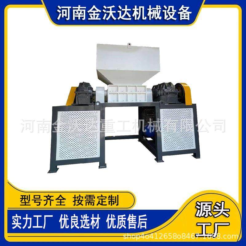 农作物园林垃圾稻草捆单双轴撕碎机废纸箱木书架粉碎机故障率低,机械设备,粉碎机,淘宝优惠券,粉丝福利购,淘宝优惠卷