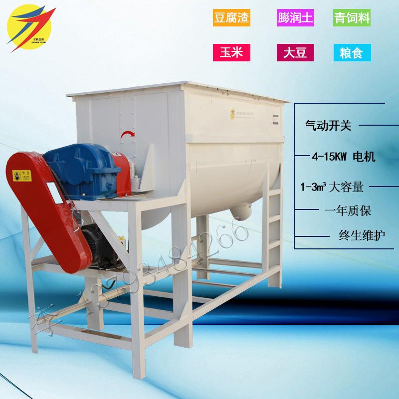 卧式单轴拌料机猪饲料混合机SLHY2.0型饲料混合机粉碎拌料机