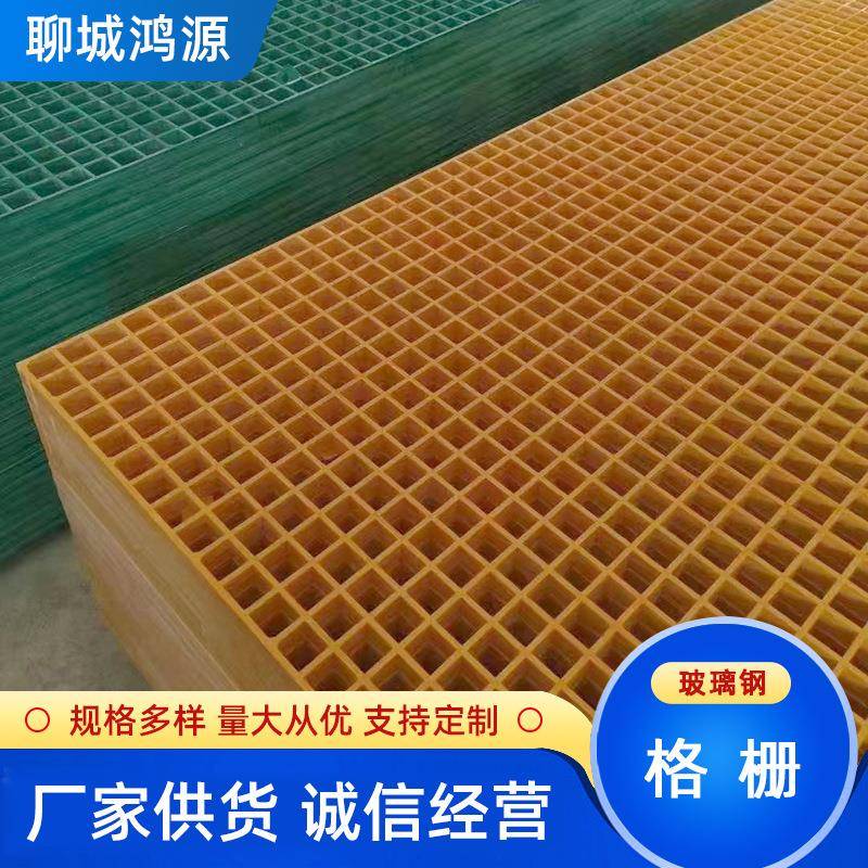 玻璃钢格栅鸽舍羊舍养殖场漏粪板鸽舍板洗车房格栅树池篦子地沟板