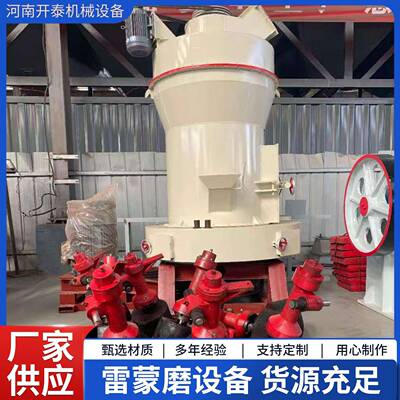 1300雷蒙磨，桂林130型重晶石雷蒙机涂料腻子粉白灰雷蒙磨粉机