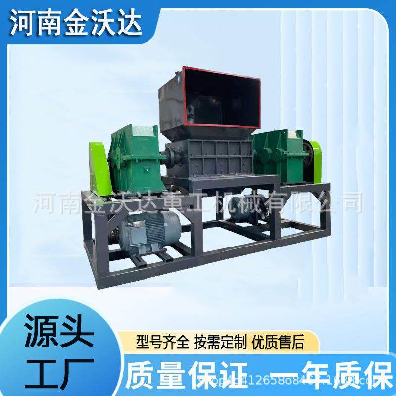 一机多用汽车座椅双电机撕碎机椰子壳榴莲壳粉碎机硬塑料碎料机,机械设备,粉碎机,淘宝优惠券,粉丝福利购,淘宝优惠卷