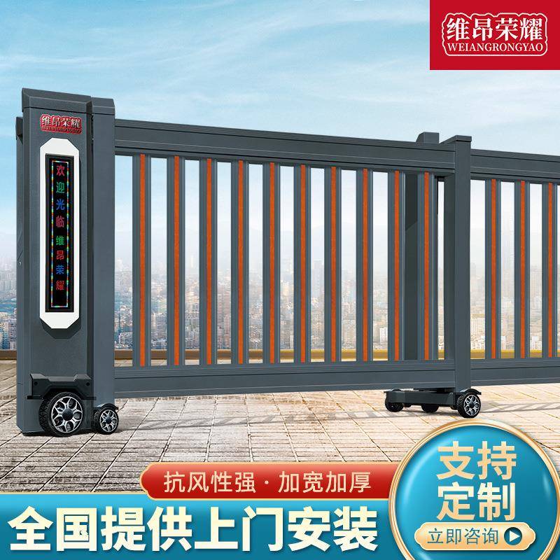 厂家新款分段滑门智能识别无轨栅栏式电动伸缩大门