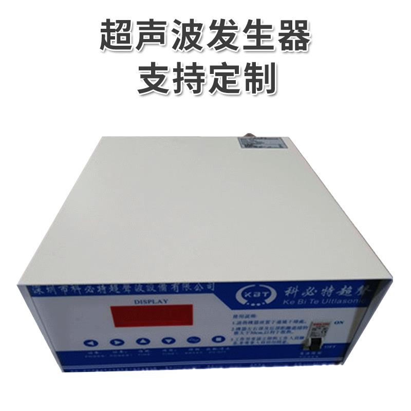 大功率3000W20-40KHZ超声波发生器超声波清洗线路板