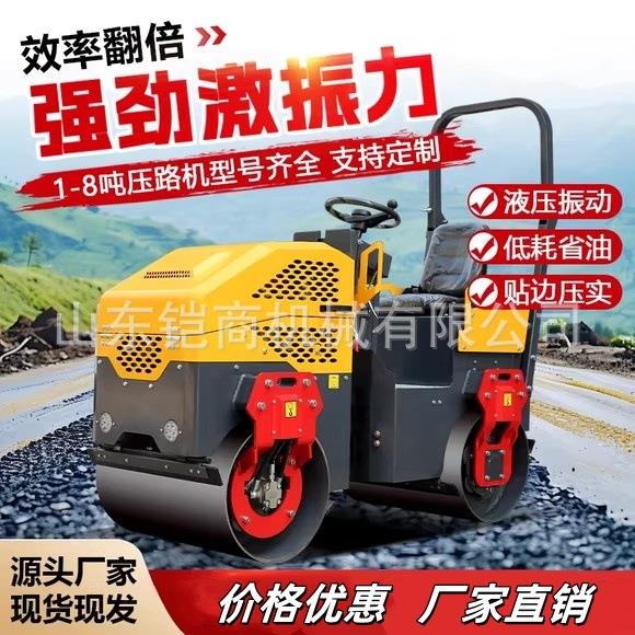 小型压路机手扶式座驾式单双钢轮吨1吨柴油震动沥青草坪压实机