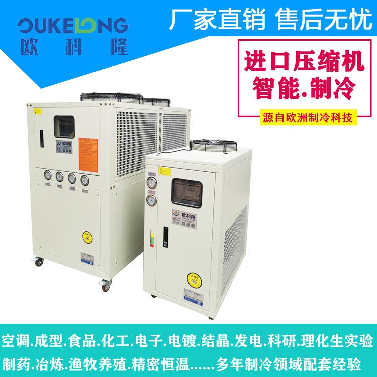 青海市西宁冷水机供应/10p风冷式冷水机/注塑机用冷水机零售