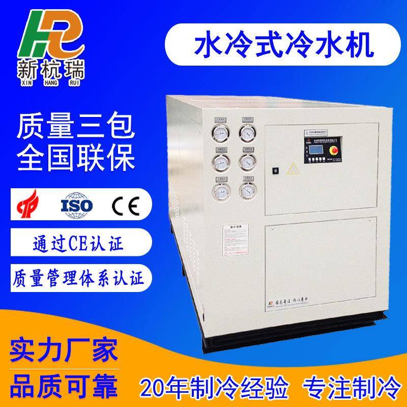 工业冷水机控温冷冻机食品加工用制冷机厂家现货水冷式冷水机