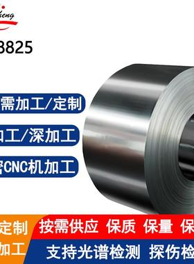 N08825镍基合金钢带耐海水腐蚀抗应力腐蚀开裂机器人焊接可切割