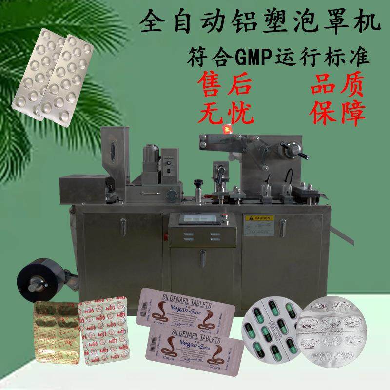 药片铝箔泡罩包装机奶片压片糖果铝塑泡罩封口包装机厂家直销,办公设备/耗材/相关服务,包装机,淘宝优惠券,粉丝福利购,淘宝优惠卷