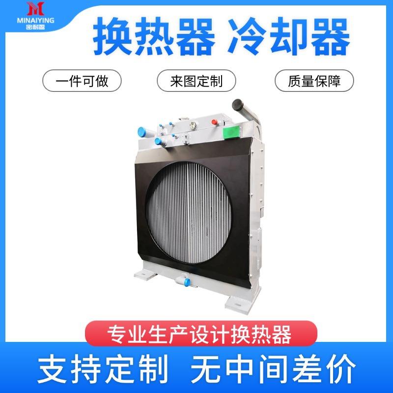 定制铝制板翅式换热器工程机械用组合散热器油冷却器发电机组配件