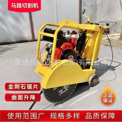 水泥路面切缝机大功率柴油开槽机锯片500型小型全自动马路切割机