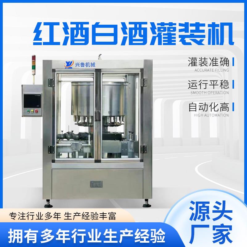 全自动液体定量白酒灌装机三合一果酒红酒灌装机设备葡萄酒灌装机