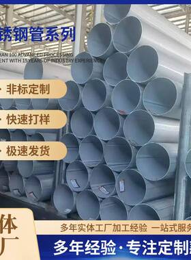 316L304不锈钢无缝管工业大口径厚壁25072205不锈钢管TP321无缝管