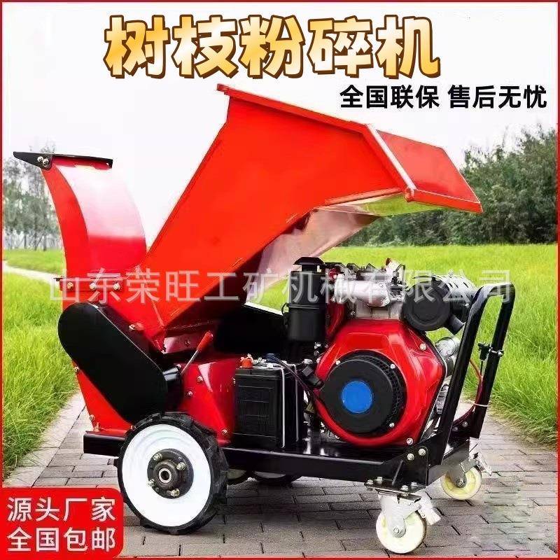 树枝粉碎机汽柴油电动树木破碎机葡萄果树园林秸秆移动小型碎枝机