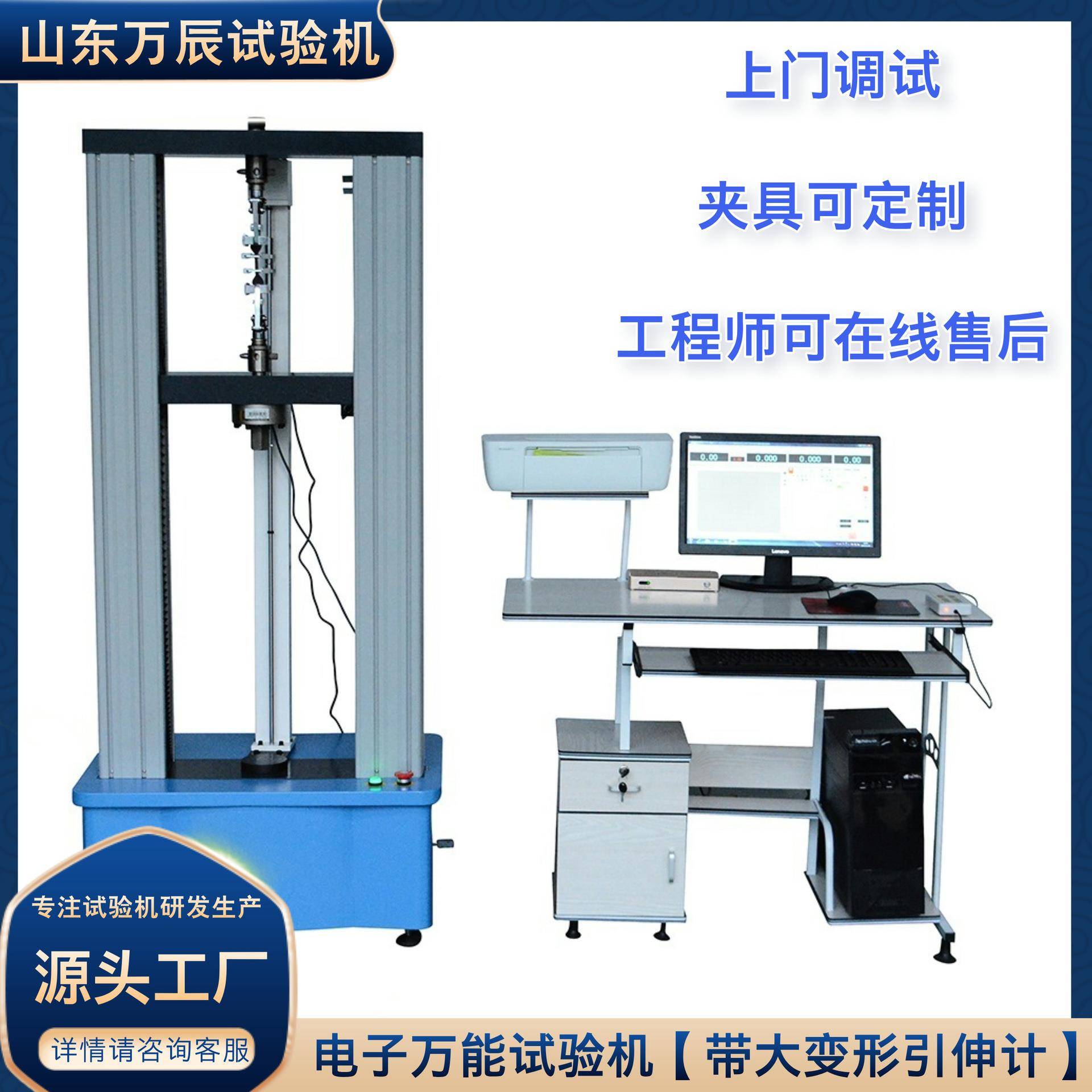 金属制品抗拉延伸率试验机锁具扣件拉力试验机电子拉力机