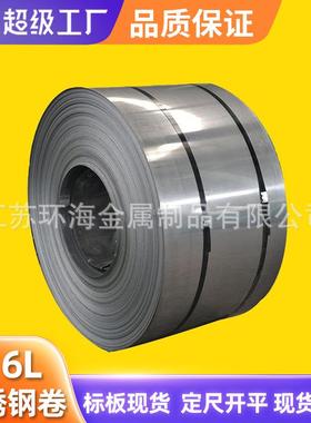 SUS316L不锈钢卷2B00Cr17Ni14Mo231603NO.2NO.4拉丝不锈钢卷