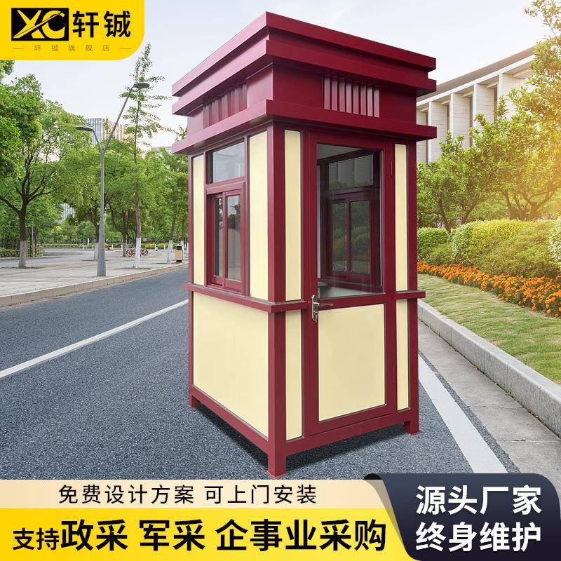 真石漆岗亭保安亭钢结构门卫值班室停车场户外移动收费亭成品定制
