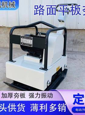 现货CT90手扶式平板夯汽柴油双向回填土压实大功率发动加厚平板夯