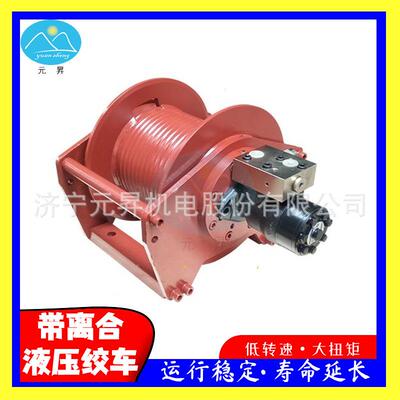 码头用拖拽打盹卷扬机清障车液压绞盘船用拖拽取芯液压绞车