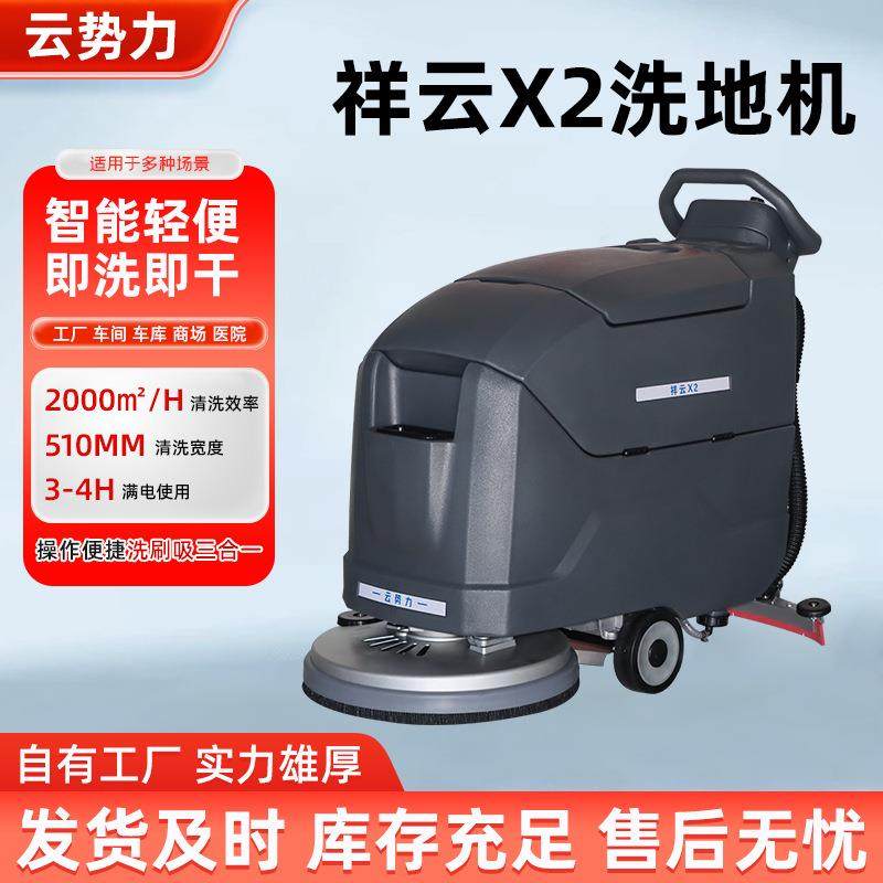 手推式工业洗地机工厂车间商用拖地机商场医院车库手推式洗地机,生活电器,扫地机器人,淘宝优惠券,粉丝福利购,淘宝优惠卷