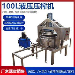 胡萝卜缨子压榨收汁机青菜汁过滤收汁设备全自动300L双桶压榨机