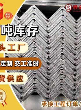 黑角钢Q235BQ345BQ355B热轧等边角铁三角铁建筑工地幕墙用角钢