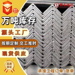 黑角钢Q235BQ345BQ355B热轧等边角铁三角铁建筑工地幕墙用角钢