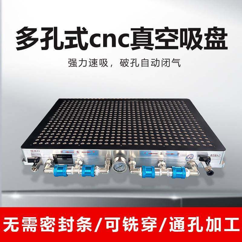 陈王CNC多点式多孔式无密封条真空吸盘铣穿铣透强力吸铝板PVC,标准件/零部件/工业耗材,其他气动元件,淘宝优惠券,粉丝福利购,淘宝优惠卷