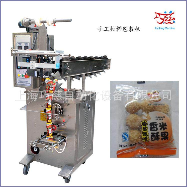 兰州桂圆干果包装机干小栗子仁坚果包装机麻花称重包装机械,办公设备/耗材/相关服务,包装机,淘宝优惠券,粉丝福利购,淘宝优惠卷