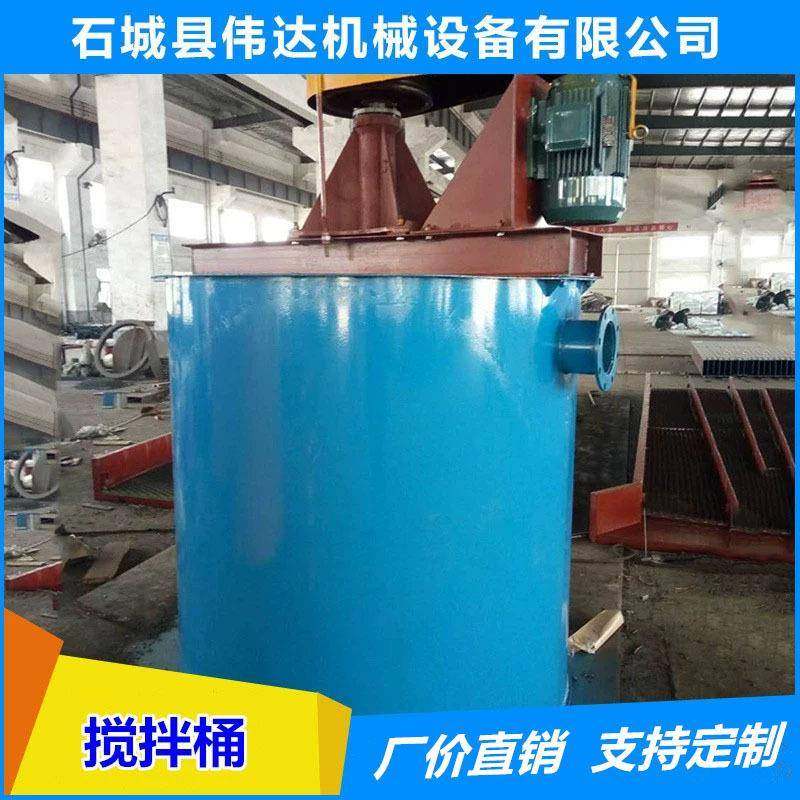 矿用搅拌桶搅拌混合设备化工液体搅拌桶选矿设备搅拌桶搅,清洗/食品/商业设备,食品搅拌机,淘宝优惠券,粉丝福利购,淘宝优惠卷