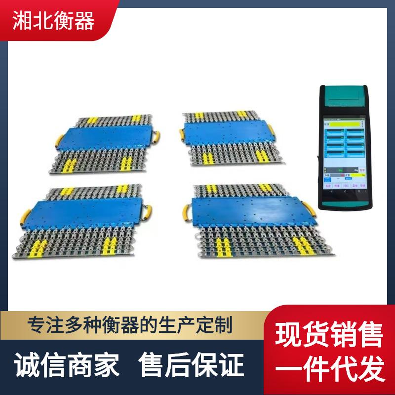 四块板静态汽车轴重仪60吨简易流动地磅货车轮轴检测便携式称重仪