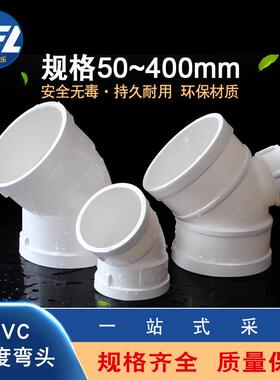 pvc45度弯头水管直弯排水管检查口塑料白色31520050110pvc160