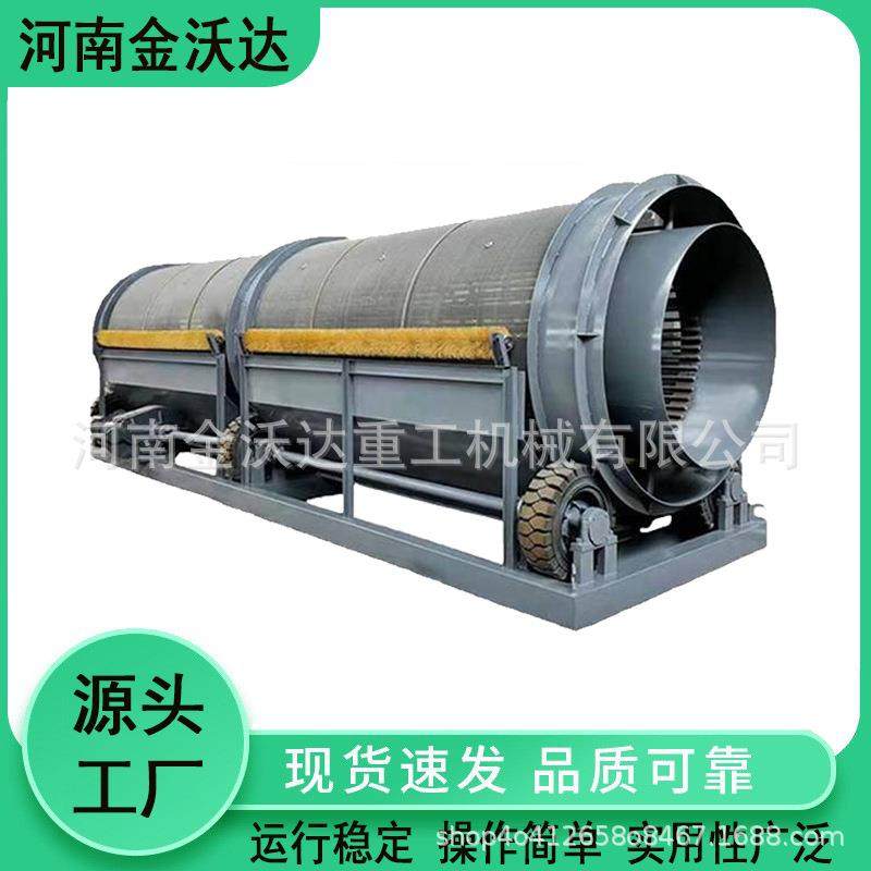 砂石土河卵石无轴滚筒筛选机矿山石料土夹石分选筛圆筒式筛沙机,机械设备,筛选机,淘宝优惠券,粉丝福利购,淘宝优惠卷