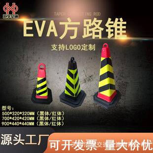 EVA路锥泡沫型路锥圆锥50cm雪糕筒70cm路障锥90cm警示锥高强反光