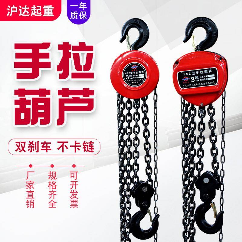加厚手拉葫芦1吨2TM环链吊葫芦20t起重提升机倒链t手动葫芦
