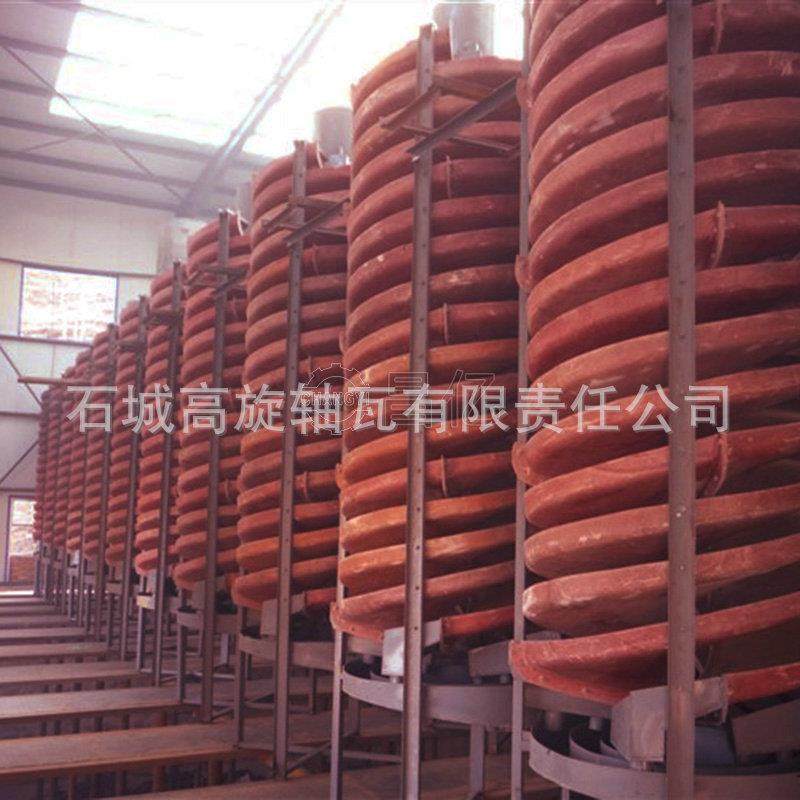 金红石重选分级设备粉煤灰钛铁矿尾矿玻璃钢螺旋溜槽钛铁矿分选,五金/工具,机床,淘宝优惠券,粉丝福利购,淘宝优惠卷