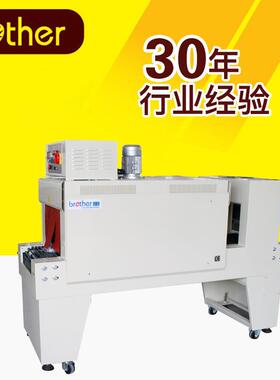 BSE4530A-PE热收缩包装机PE热收缩包装机纸箱机