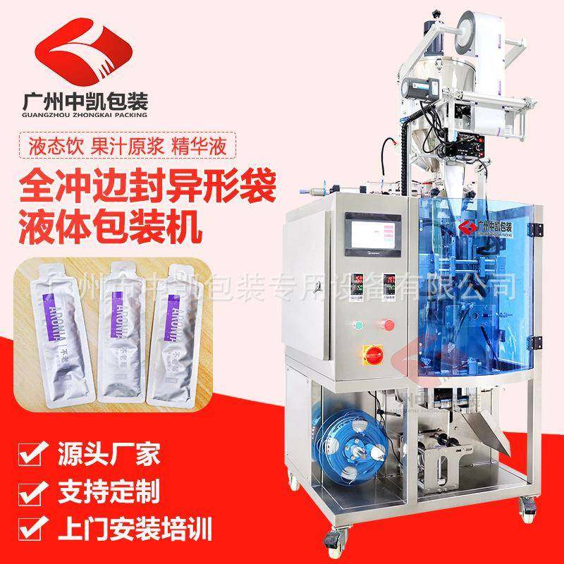 益生菌饮品单列全冲异型袋包装机小型定制异型袋包装机厂家,办公设备/耗材/相关服务,包装机,淘宝优惠券,粉丝福利购,淘宝优惠卷