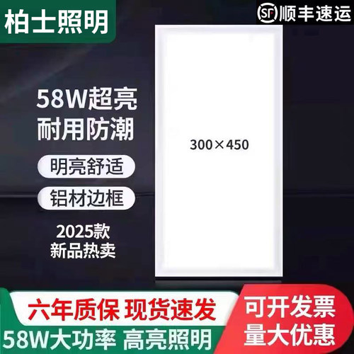300x450集成吊顶灯LED厨卫灯30x45厨房灯铝扣板嵌入式面1.2cm超薄