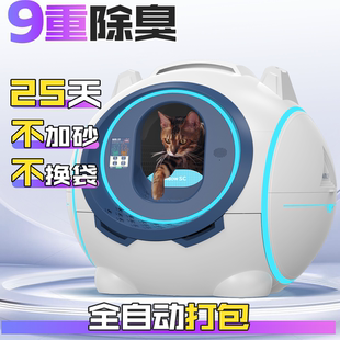 喵星公民全自动猫砂盆防漏尿大容量超强除臭