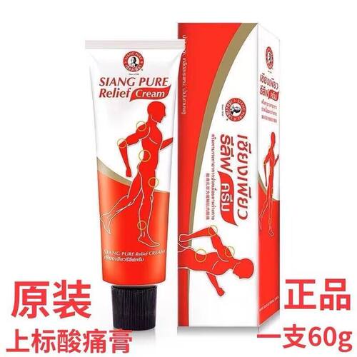 泰国上标siangpure肌肉酸