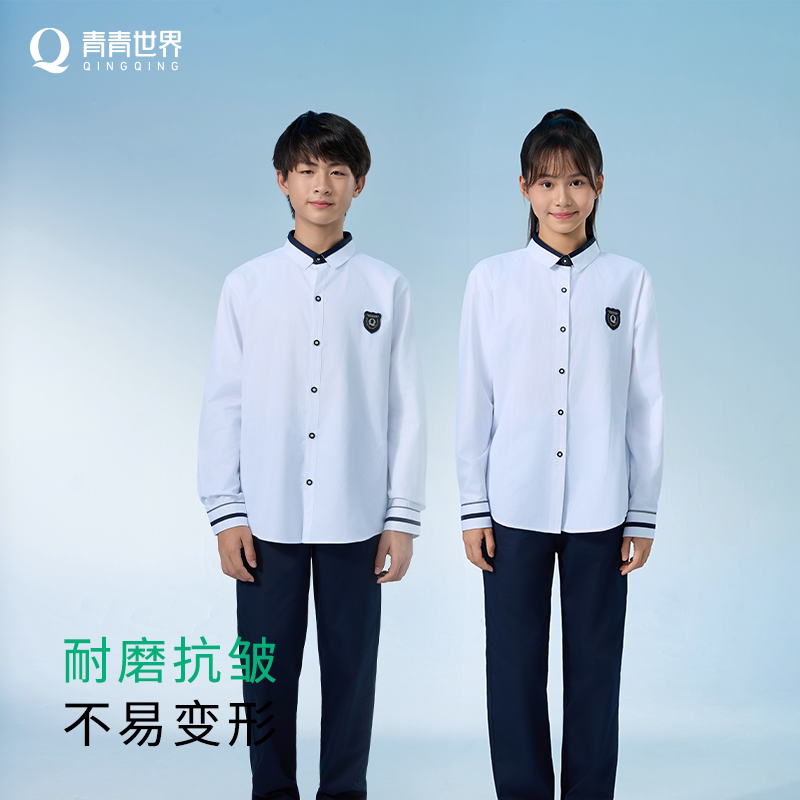 青青世界南宁校服中学生制服男女春秋季长袖衬衣长裤耐磨抗皱柔软