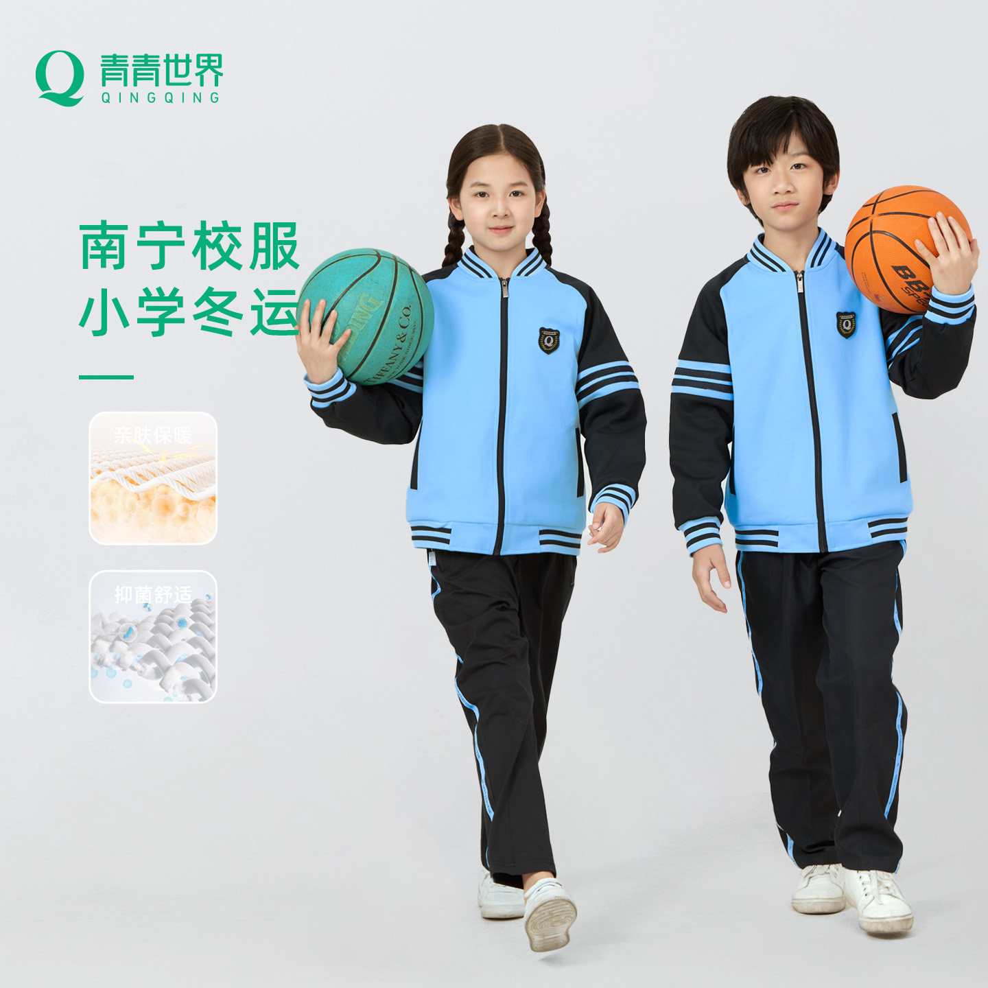 青青世界南宁校服小学冬季加厚外套长裤运动套装抑菌保暖男女同款图片