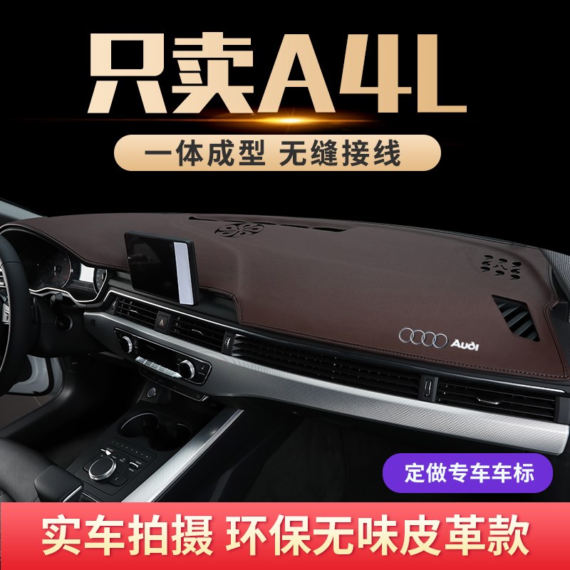 专用22款奥迪A4L防晒避光垫A5前中控台仪表盘遮阳光汽车内饰改装