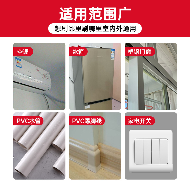 水性塑钢漆PVC塑料下水管铝合金推拉门窗户翻新改色专用喷漆油漆